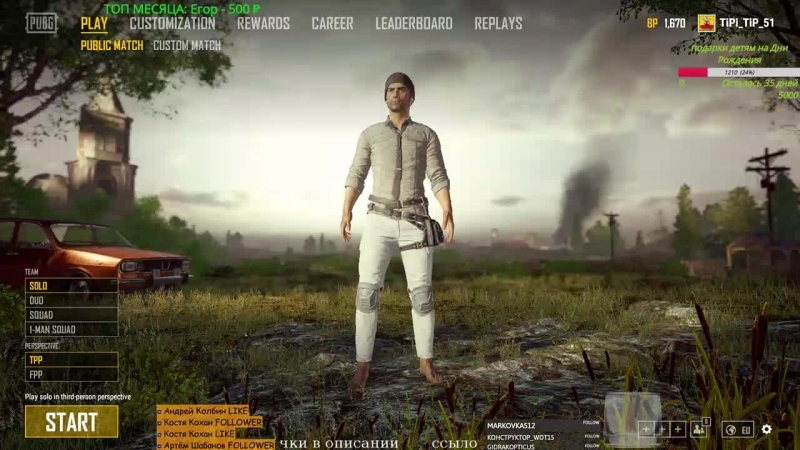 PLAYERUNKNOWNS BATTLEGROUNDS I ТУТ СКИЛА