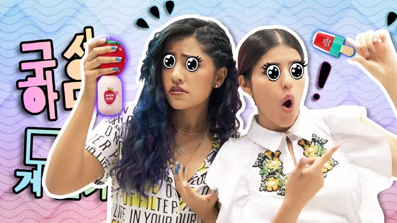THE MOST STRANGE MAKE UP OF KOREA, MUSAS KAREN AND LESSLIE