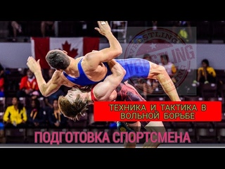 СЕМЬ ЭТАПОВ ПОДГОТОВКИ ТАКТИКО - ТЕХНИЧЕСКИХ ОСОБЕННОСТЕЙ СПОРТСМЕНОВ РАЗЛИЧНЫХ ЕДИНОБОРСТВ (БОРЬБА)