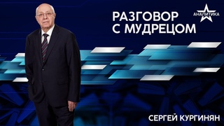 ВОЙНА  ЭТО СОСТОЯНИЕ ДУХА, ОБЩЕСТВА И ИНДУСТРИИ: I-III МИРОВЫЕ - ВЫЖИВУТ ЛИШЬ ТОТАЛЬНО СПЛОЧЁННЫЕ