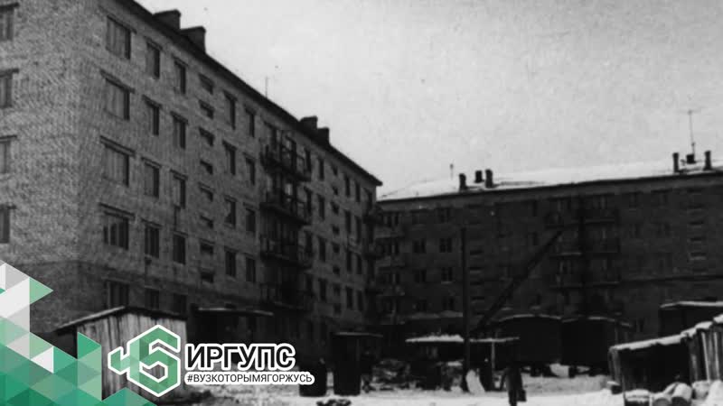 ИрГУПС 45 Выпуск