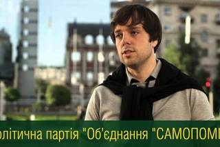 Команда Об'днання Самопоміч