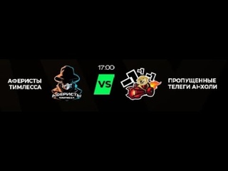 KSI 2.0 Group Stage Day 2 | GAME 2 | TEAMLESS VS UNHOLY | BROKEN КУЗНЕЦ | Яркие моменты