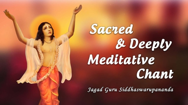 Sacred Deeply Meditative Chant by Jagad Guru Siddhaswarupananda Paramahamsa Chris