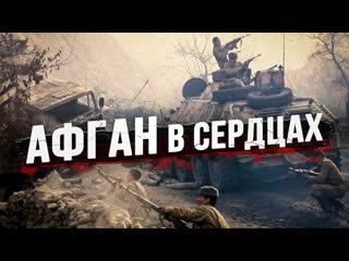 Афганская война глазами офицеров спецназа