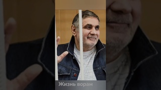 Вор в законе Шакро Молодой (достойный последователь идей Вася Бриллианта)#прогон