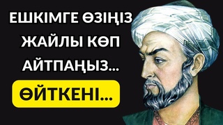 КЕДЕЙЛІК сізді барлы УАЫТЫЫЗДЫ алады, сол шин...Наыл сздер арнасы#наылсздер