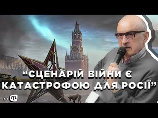 Що переможе: здоровий глузд чи імперські амбіції Андрій Піонтковський.