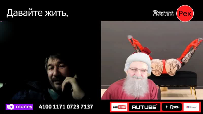 С Новым Годом (Виртуально не
