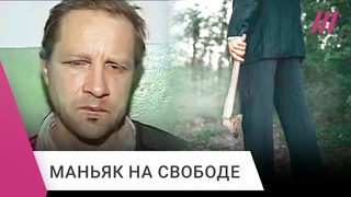 Зеленоградский Чикатило. Маньяк Гриценко на свободе: что о нем известно