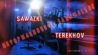 Sawazki & Terekhov. Информационное задымление. Концерт. Часть 2-я.
