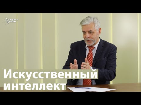 Искусственный