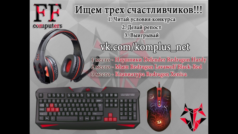 Розыгрыш
