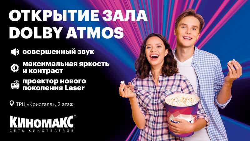 Предпоказ фильма
