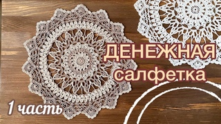 НЕ хватает ДЕНЕГ ПРИТЯГИВАЕМ!