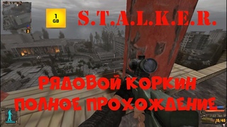 . - Рядовой Коркин. Новинка  2022 года.Полное прохождение.