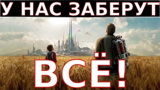 8 ШОКИРУЮЩИХ ПРЕДСКАЗАНИЙ Мировой Элиты о том Будущем которое они нам Готовят!