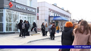 «Работа России. Время возможностей».