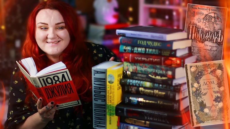огненное ПРОЧИТАННОЕ от ненависти до любви КНИГИ на 10 из