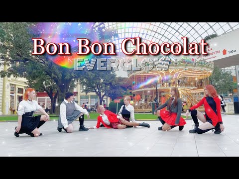 K POP IN PUBLIC RUSSIA EVERGLOW (에버글로우) Bon Bon Chocolat Dance Cover by Heat Haze One