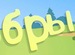Ренуаш Грінвіч фотография #6 (источник - https://vk.com/id138767242)