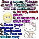 №3 Кристина Леонова 15.08: профиль, фото, статус - ВКонтакте №3 Кристина Леонова 15.08: профиль, фото, статус - ВКонтакте