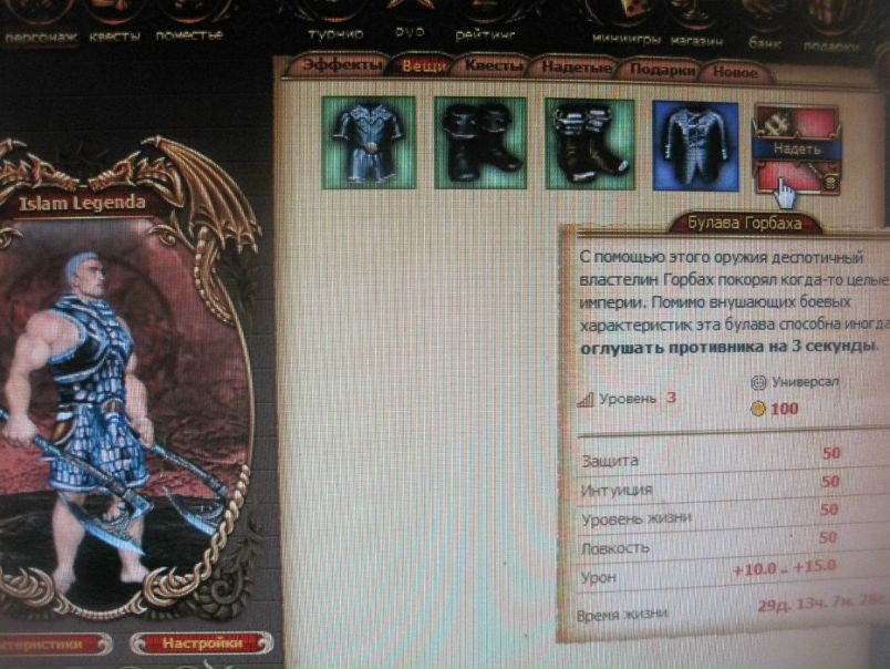 №6, Islam Legenda №6, Islam Legenda