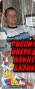 Фотография Захар Шкред