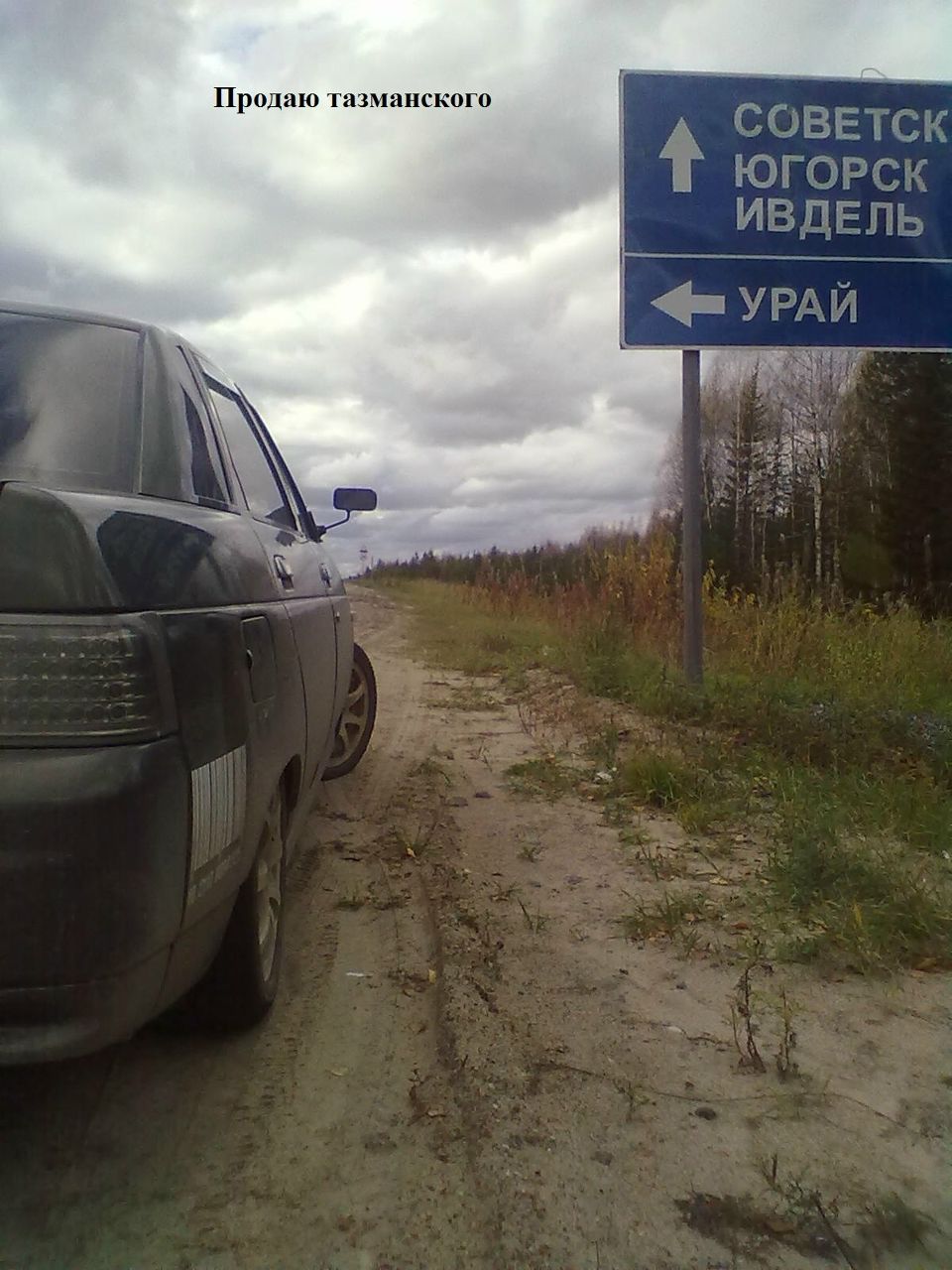 Сергей Крохалев | Югорск