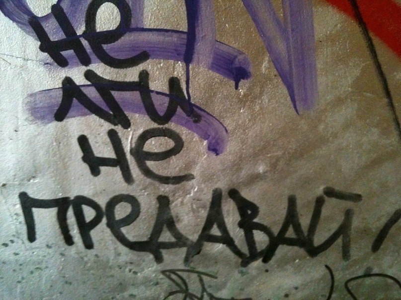 Вадя Дым | Днепр (Днепропетровск)