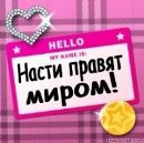 Фотография Анастасия Говор