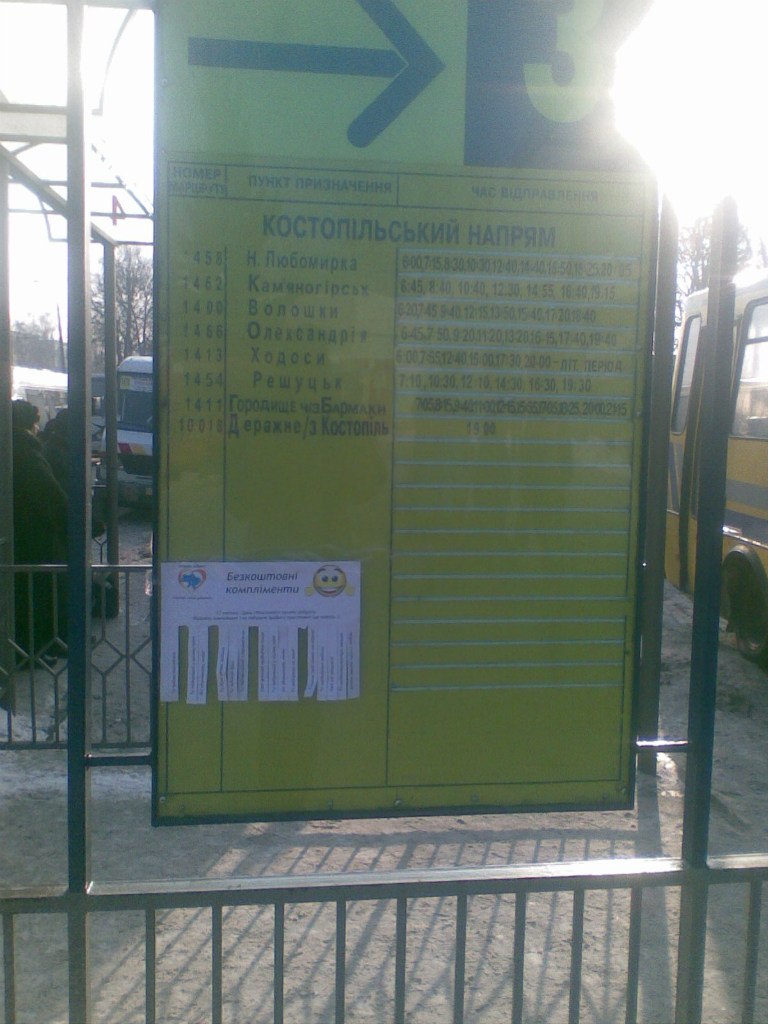 Юра Самчук | Ровно