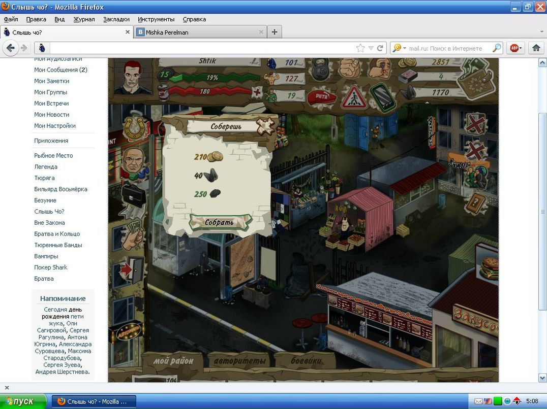 Сергей Тарасов | Москва