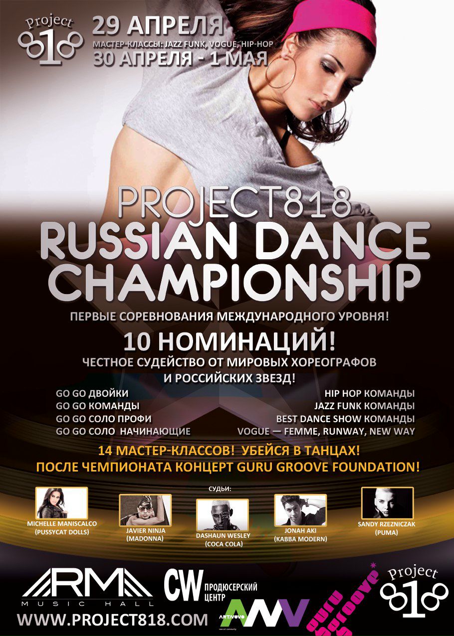 Анна Гротеск | Москва