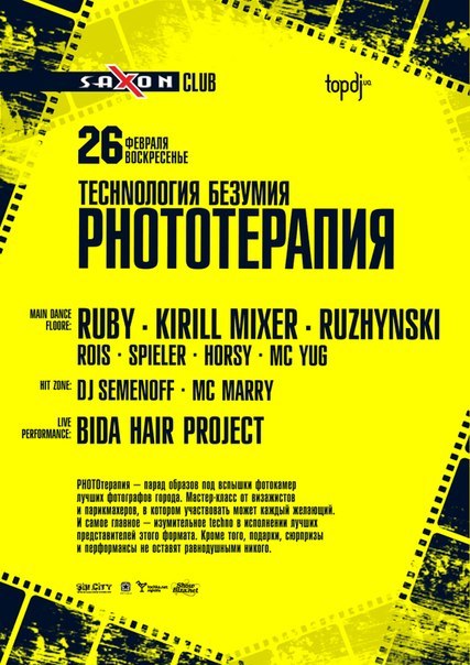 Женя Ройс (ROIS DJ.aka.Ninth Level) | Киев