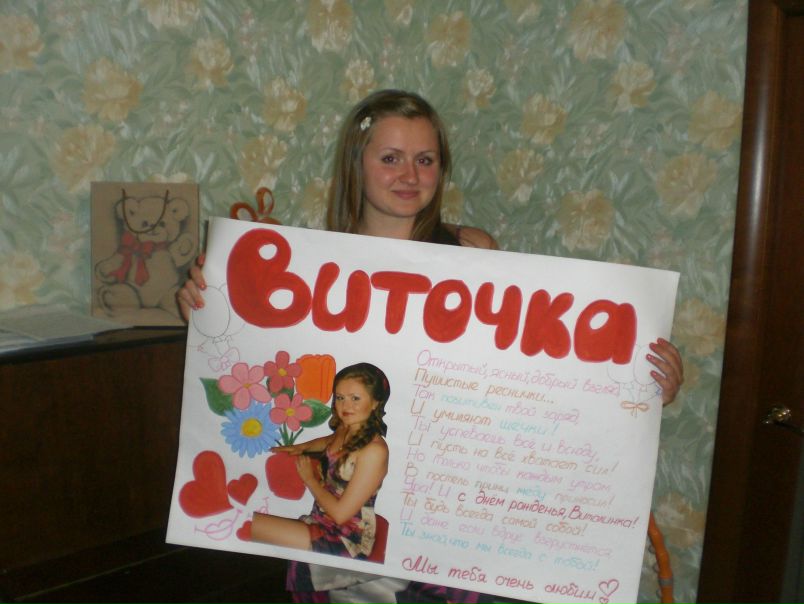 №84, Вита Самусенко, Сургут №84, Вита Самусенко, Сургут