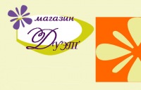Магазин Дуэт Режим Работы