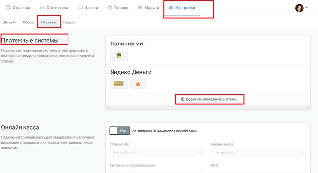 TAPLINK как альтернатива привычным лендингам, изображение №9