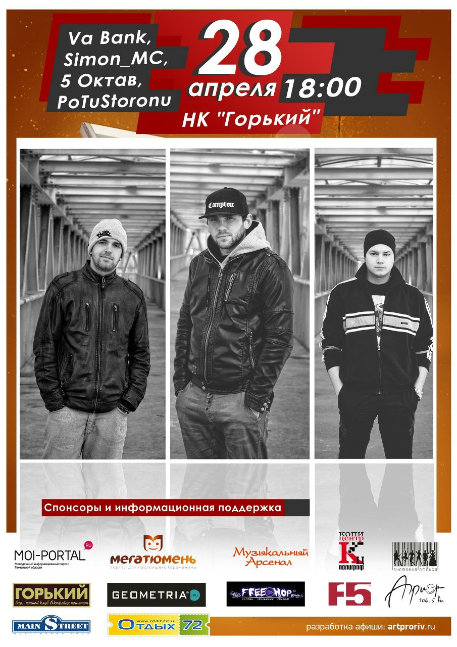 Электронный Информатор Va Bank | Тюмень