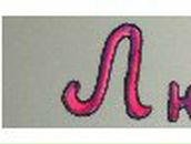 Екатерина Критикова | Витебск