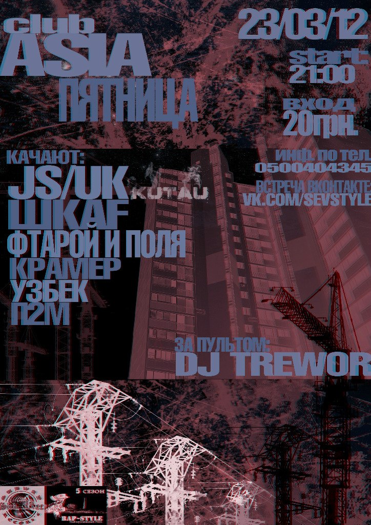 Жень Ярошевский | Севастополь