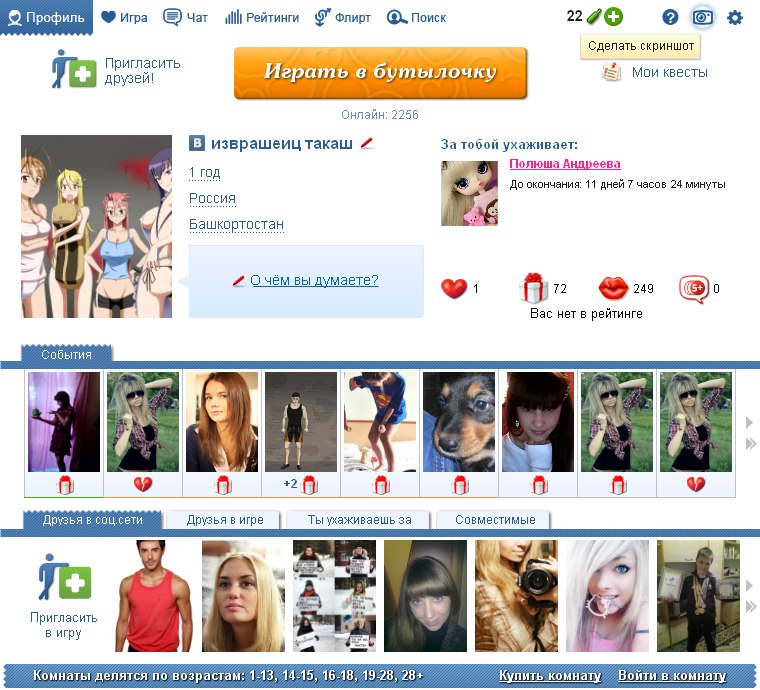 Данил Логинов | Благовещенск