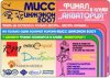 Вечерина в клубе Акватория
