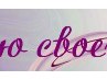 Женя Красавцева ღ Love ღ | Чебоксары