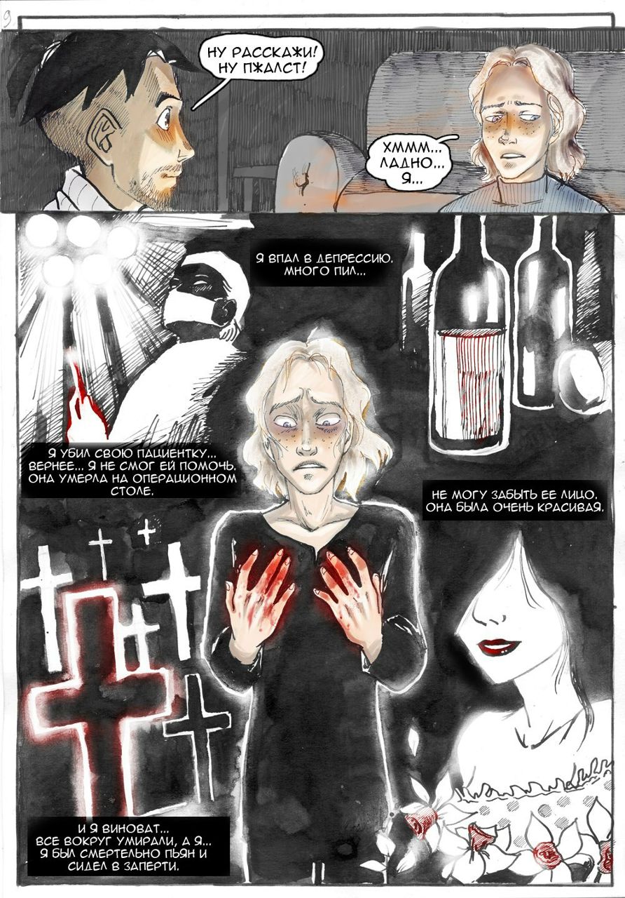 Михаил Артемьев Полярный | Калининград