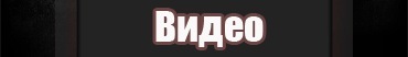 №9, Миха Терещенко, 18.06, Бахчисарай №9, Миха Терещенко, 18.06, Бахчисарай