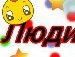 Анастасия Никитина | Красноярск