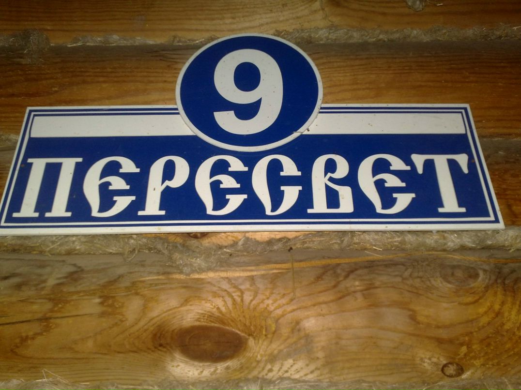 Михаил Котоврасов | Волжский