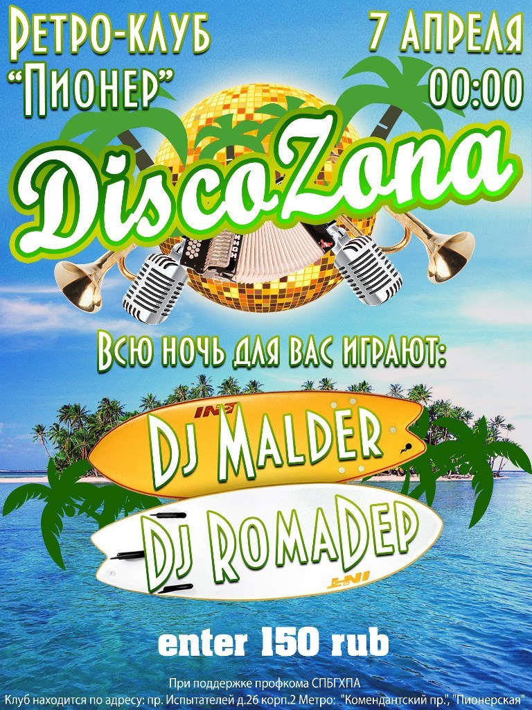 Денис Роберг | Санкт-Петербург