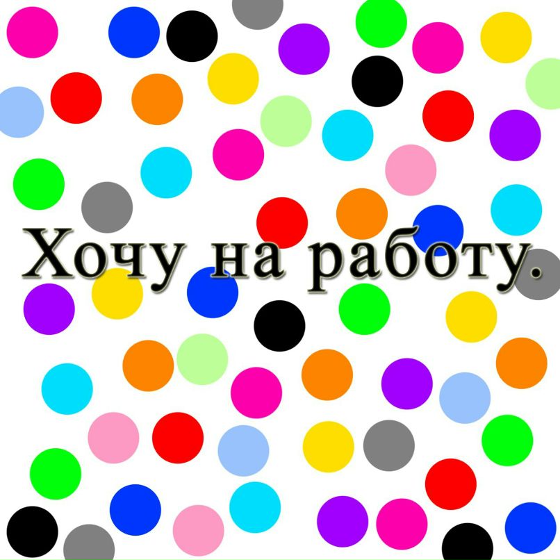 Людмила Платонова | Москва